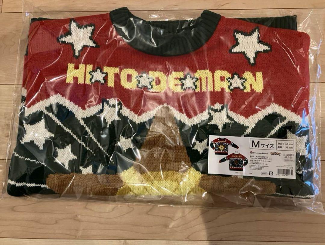 ポケモンセンター限定　クリスマス　ヒトデマン　セーター