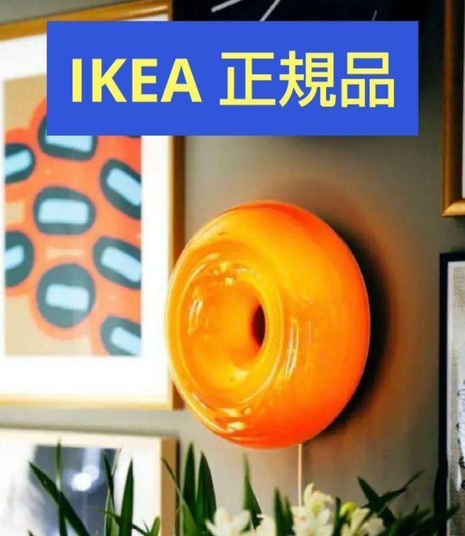 【即日発送】8/9 18:00まで出品　正規品未使用 IKEAヴァルムブリクスト 即日発送】正規品未使用IKEA VARMBLIXT ヴァルムブリクスト