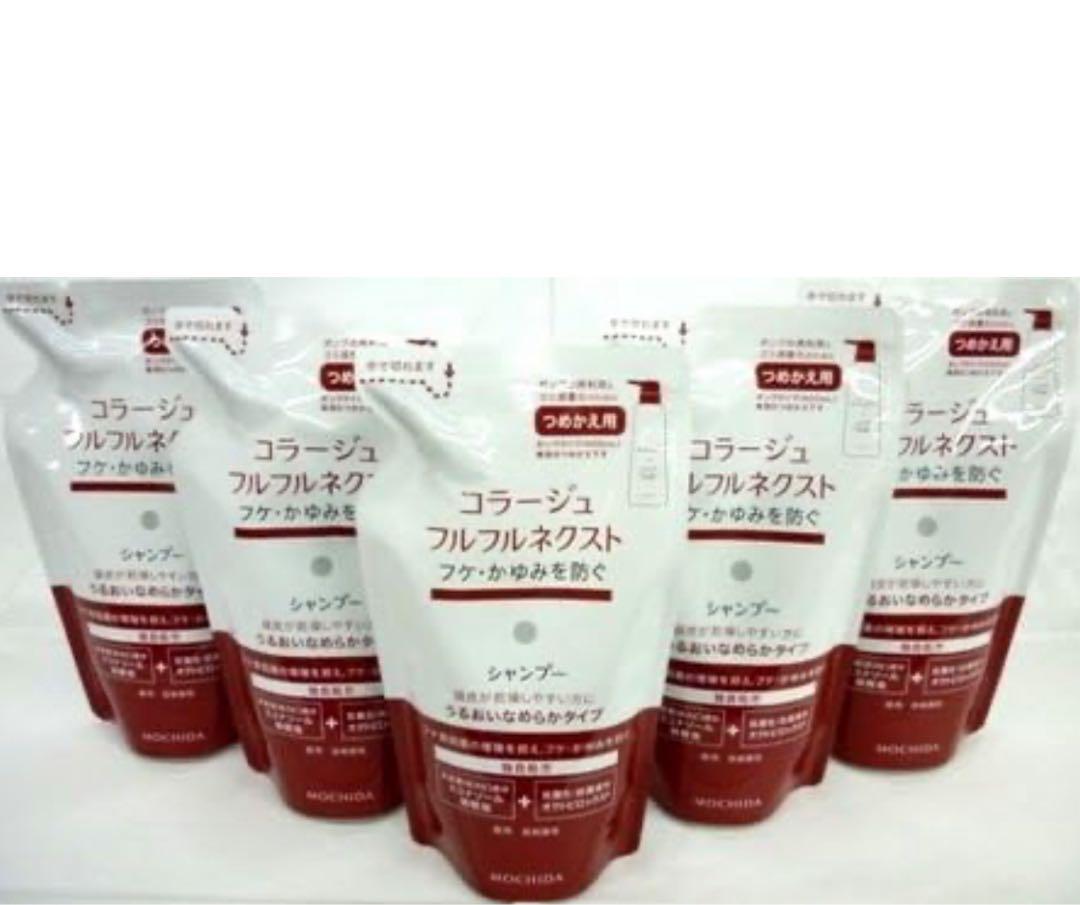 定番人気！ 本日限定！コラーゲジュ フルフルネクスト シャンプー 5個セット シャンプー
