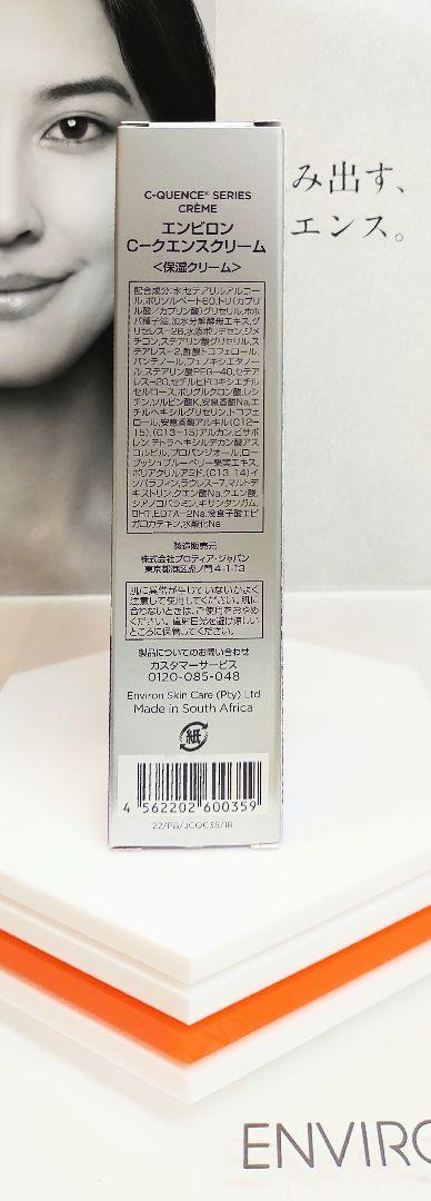 【かあべえ】Cセラム3＆Cクリーム＆Cトーナー
