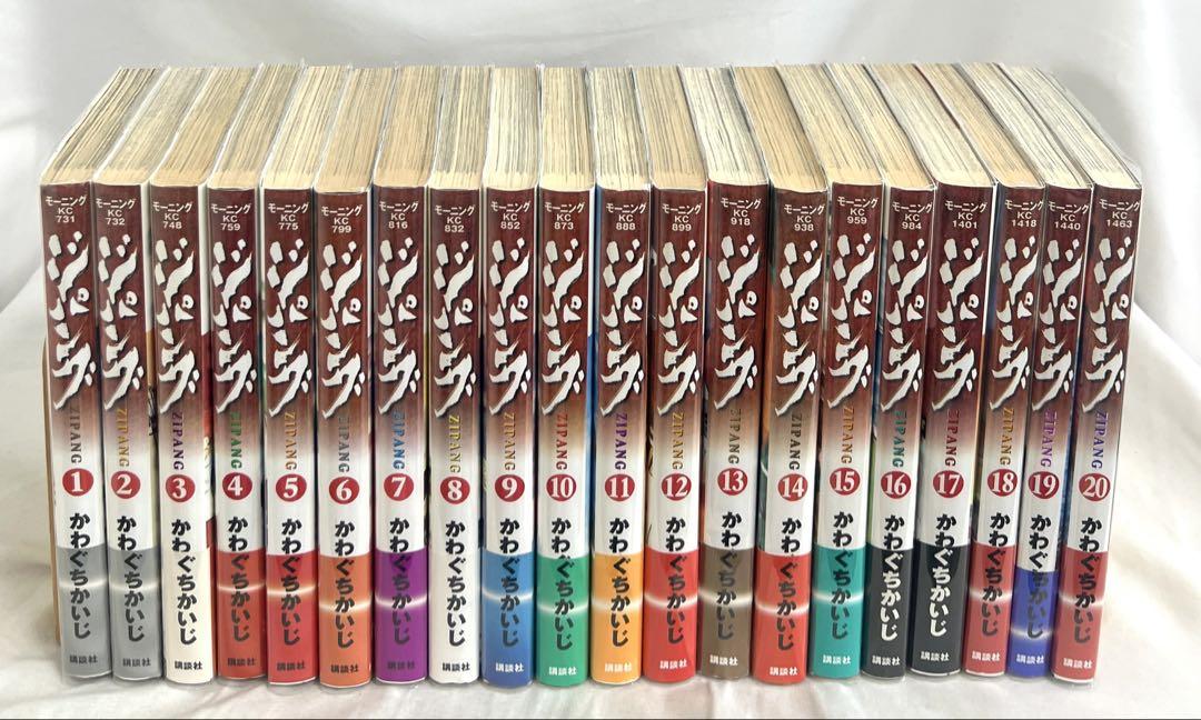 【貴重✨全巻初版・帯付き】ジパング 1-43 全巻セット かわぐちかいじ 貴重✨全巻初版・帯付き】ジパング 1-43 全巻セット