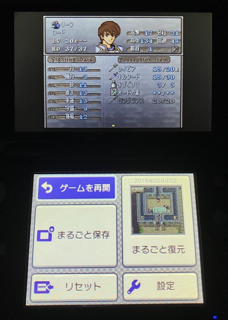 ファイアーエムブレムif透魔王国＆トラキア776