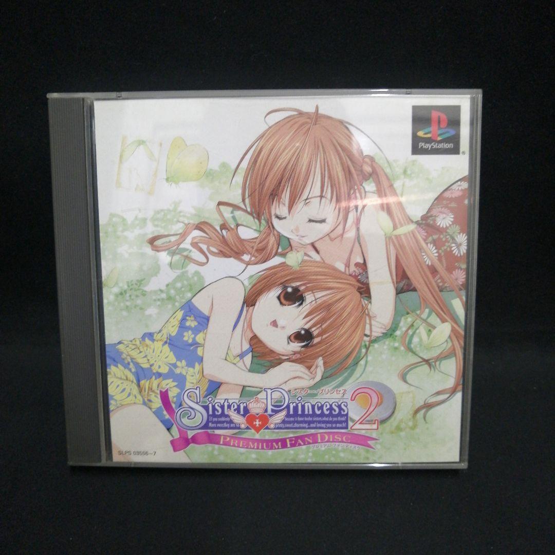シスター・プリンセス２本セット【新品未開封・PS日本版】 シスター・プリンセス2 (初回限定版) 中古ゲーム | ブックオフ