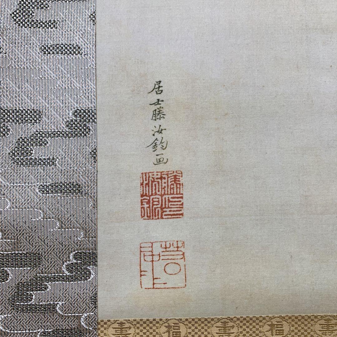 美品 掛け軸 伊藤若冲筆 日出鳳凰図 縁起物 ボストン美術館 美品 掛け軸 伊藤若冲筆 日出鳳凰図 縁起物 ボストン美術館