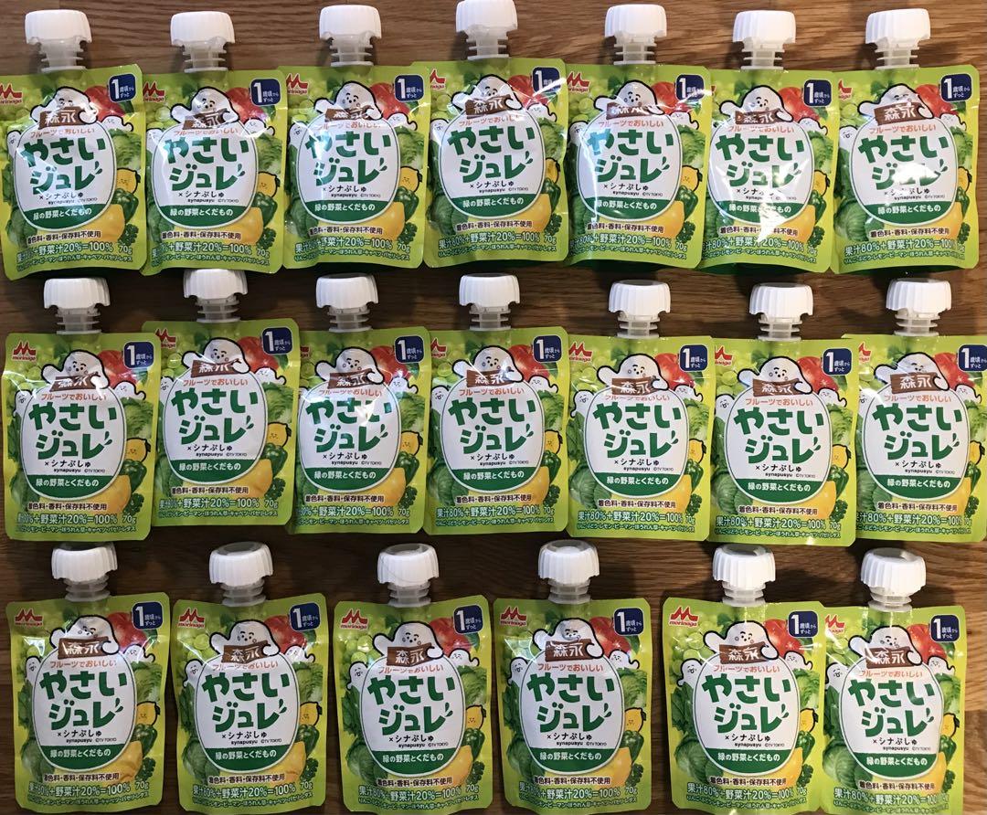 やさいジュレ　80個