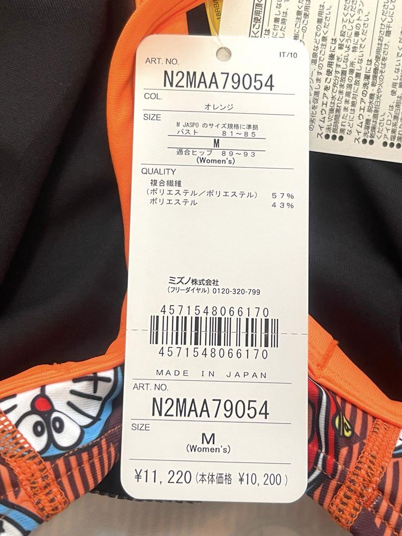 ミズノ ドラえもん 水着  タグ付き