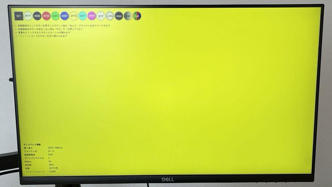 Dell ディスプレイ・モニター S2421HS 23.8インチ 美品