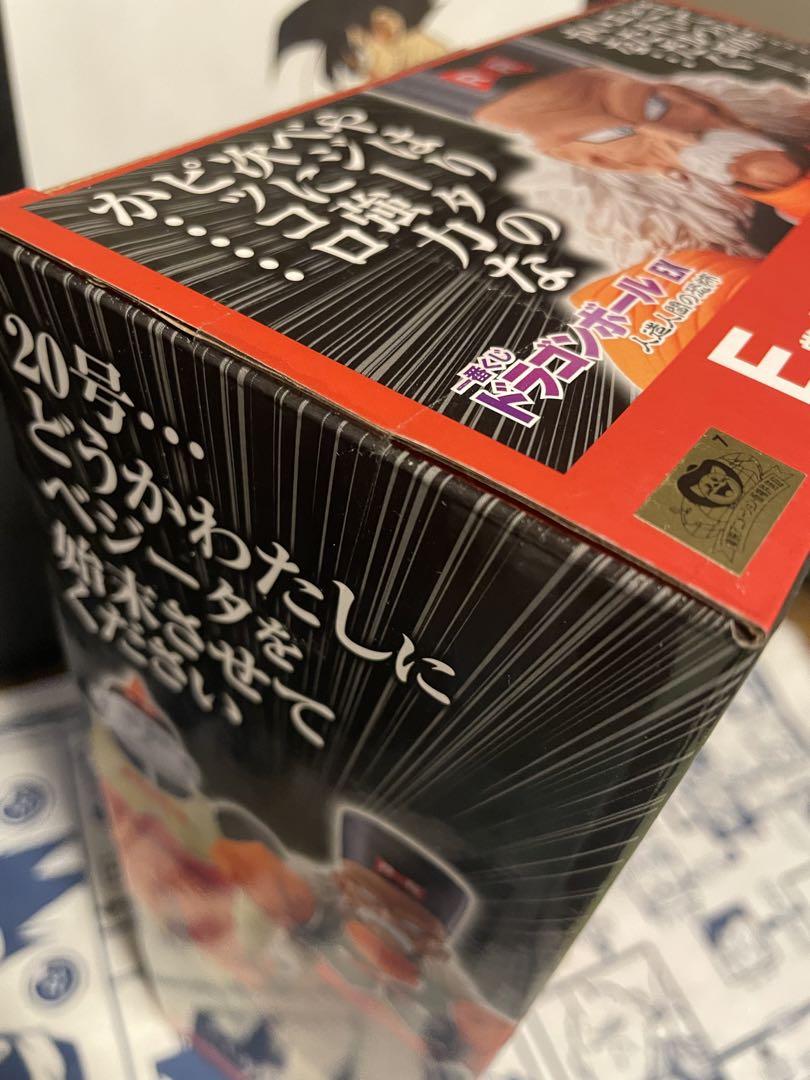 【未開封】 一番くじ ドラゴンボール EX 人造人間の恐怖 E賞 人造人間20号