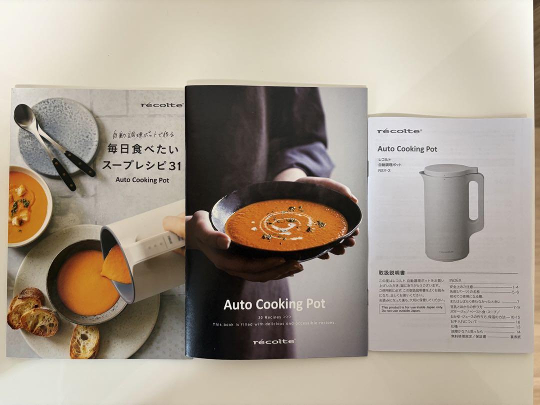 【美品・保証有】recolte レコルト 自動調理ポット スープメーカー