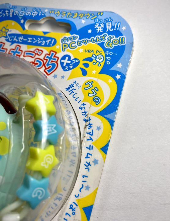 100%新品2022 ウラじんせーエンジョイ ウラすぷらっしゅ 4JMGY-m69904672325 たまごっちプラス 再入荷国産