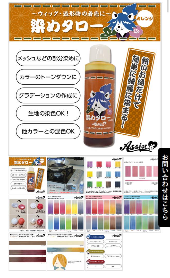 たゆん様専用ウィッグオーダーページ - メルカリ