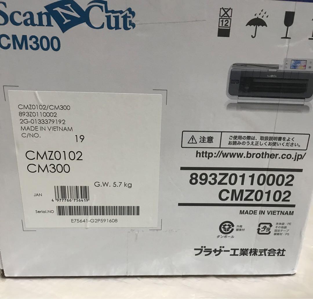 スキャンカット CM300 brother ブラザー カッティングマシン