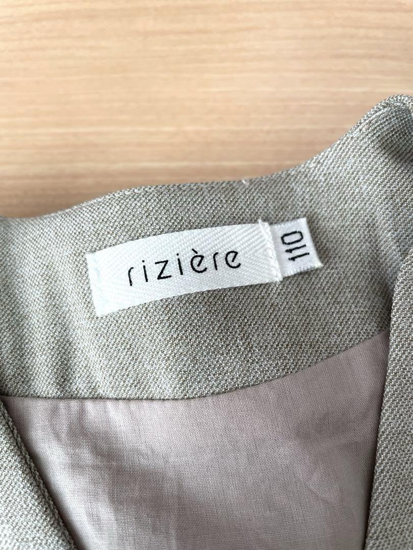 rizière リジェール ノーカラージャケットスカートセットアップ 110