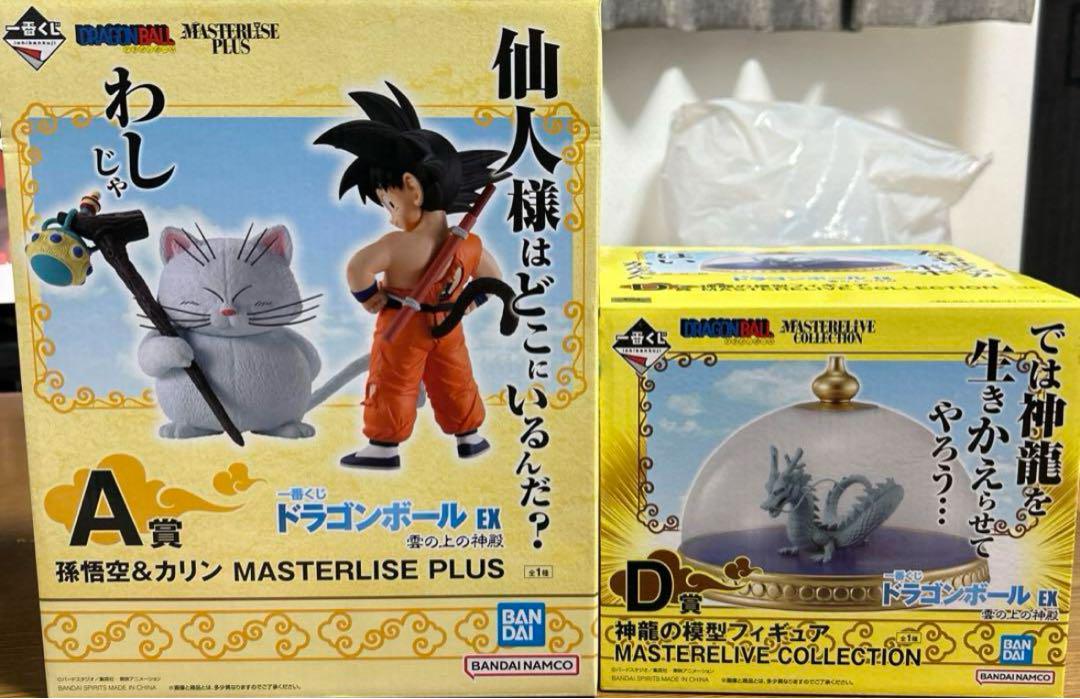 ドラゴンボール 一番くじ フィギュア まとめ売り 画像2