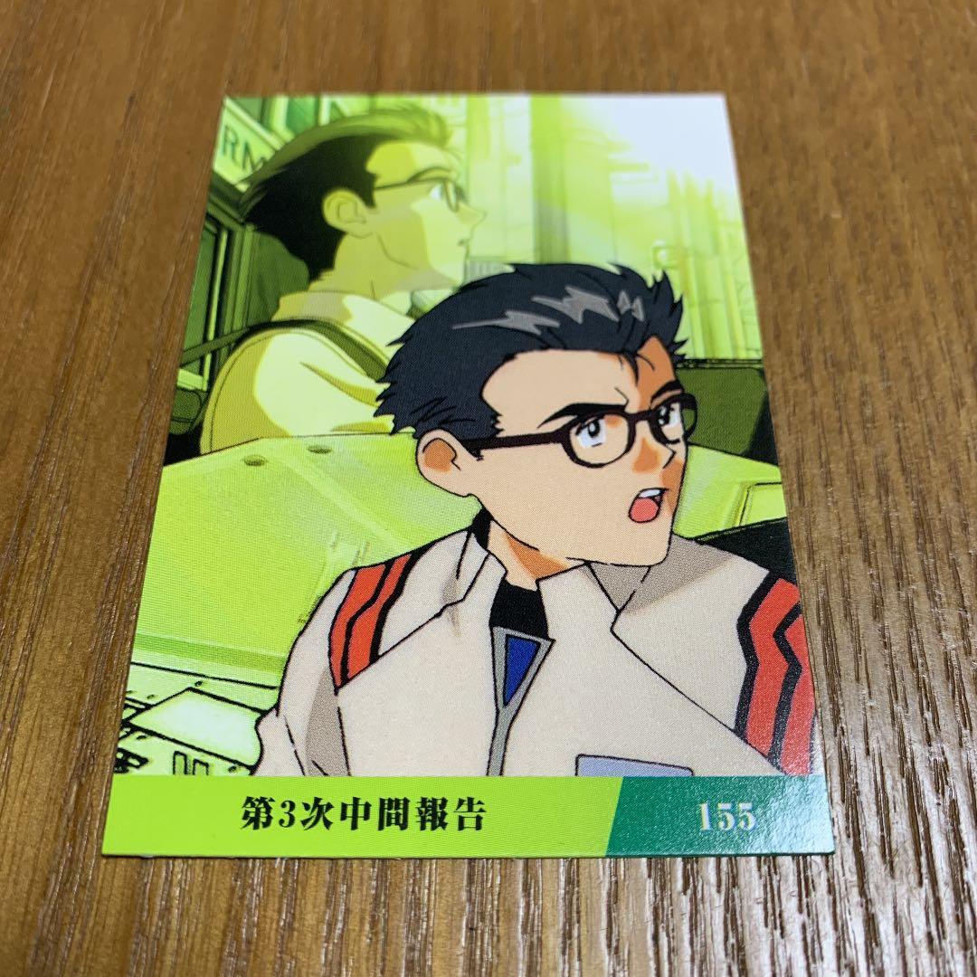 メルカリ エヴァ カルビーカード 第３次中間報告 日向マコト 300 中古や未使用のフリマ