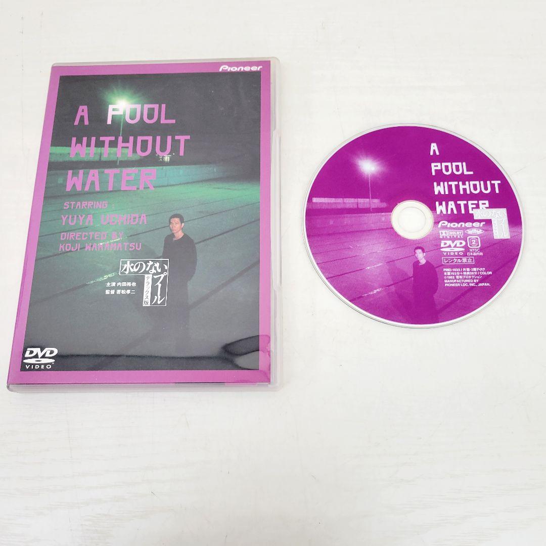 362 POOL WITHOUT WATER DVD