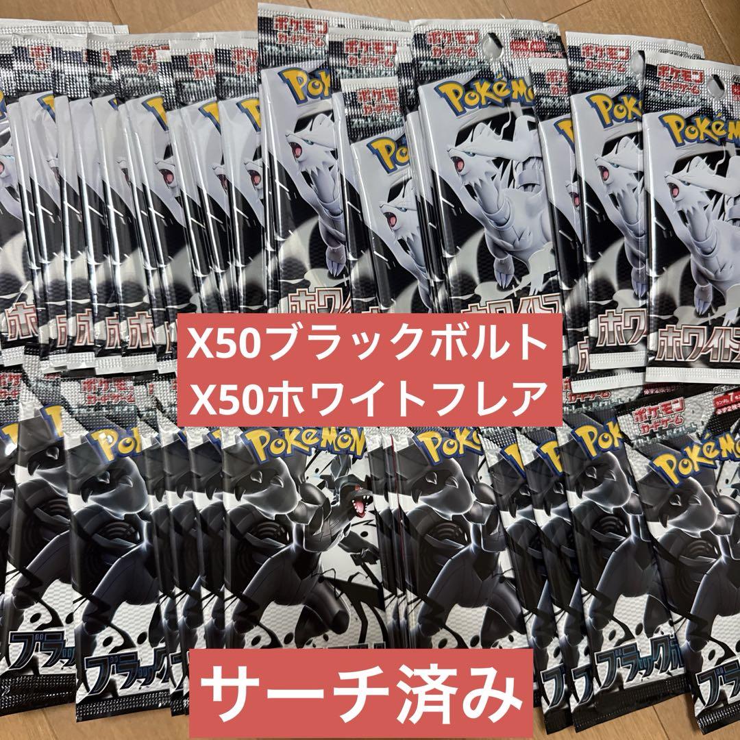 Amazon.co.jp: 【完全未開封品 ブラックボルト BOX】拡張パック