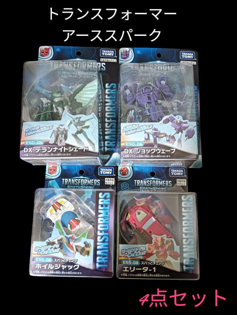 【新品未開封】トランスフォーマー　まとめ売り