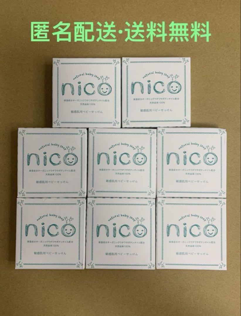 nico石鹸 8個セット 【敏感肌用ベビーソープ】 - メルカリ