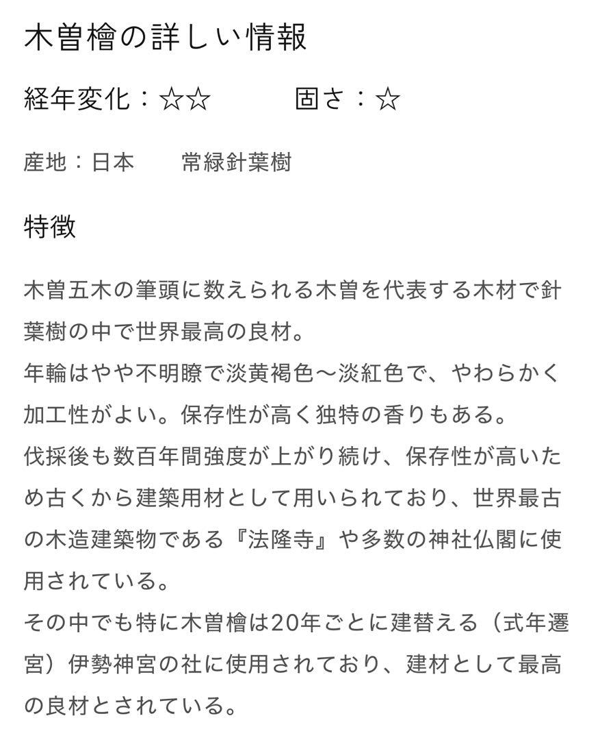 野原工芸 木曽檜 旧型 シャーペン
