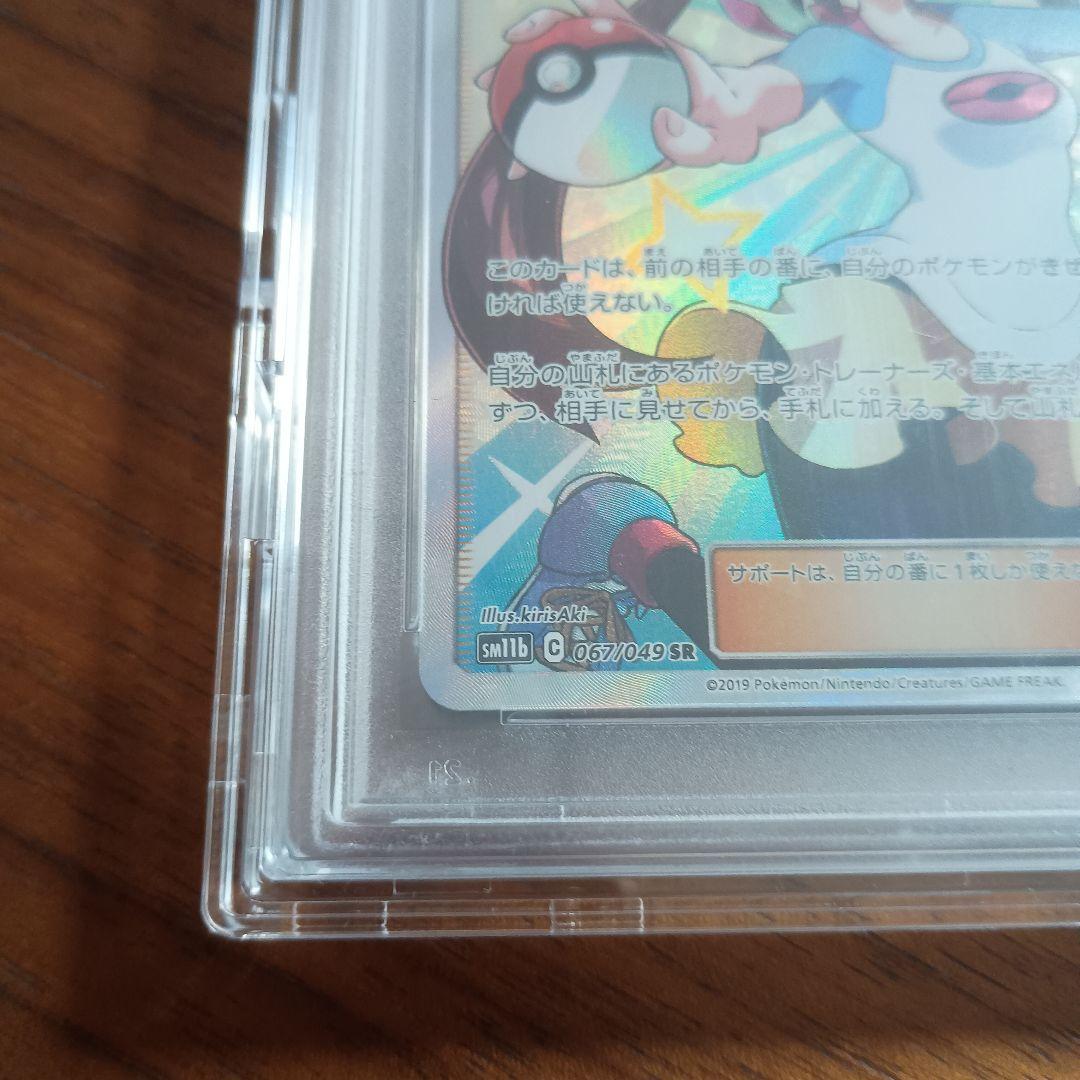 ポケモンカード　psa10 メイ　SR