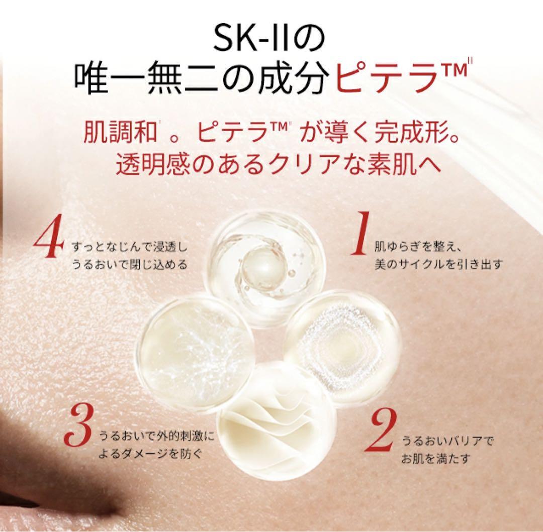 8050円OFF Sk-II SK2 トリートメントエッセンス 230ml正規品