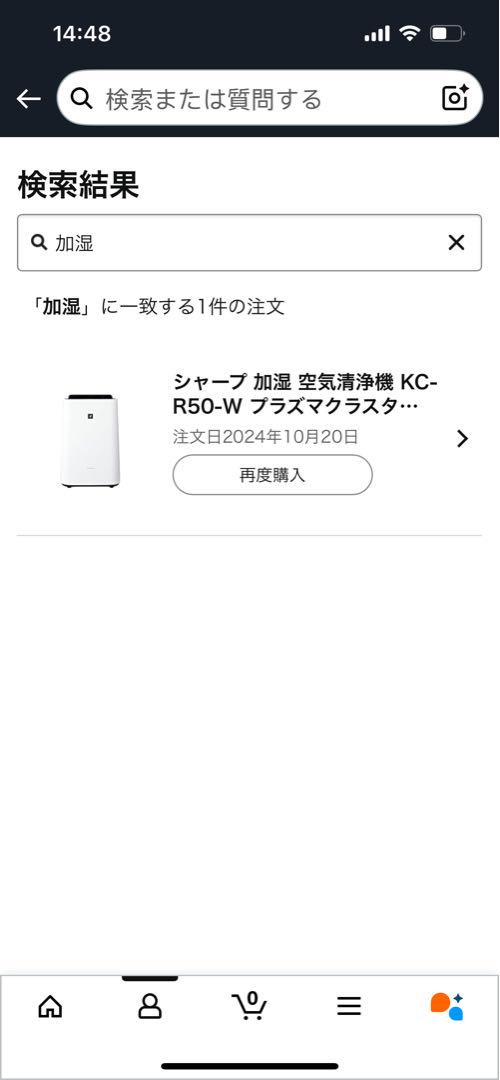 SHARP 加湿空気清浄機 KC-R50-W 2024製　送料込み