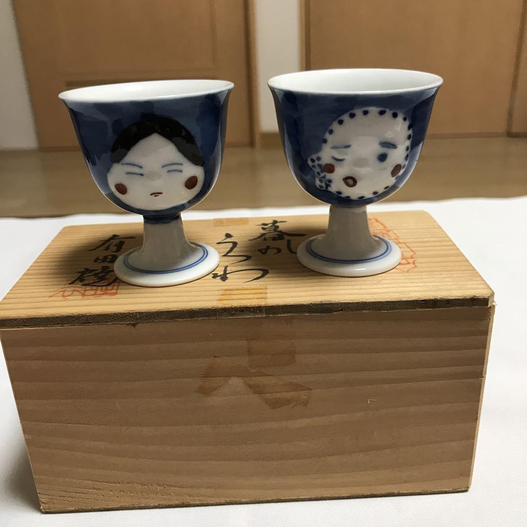 タンブラー酒器有田焼草山
