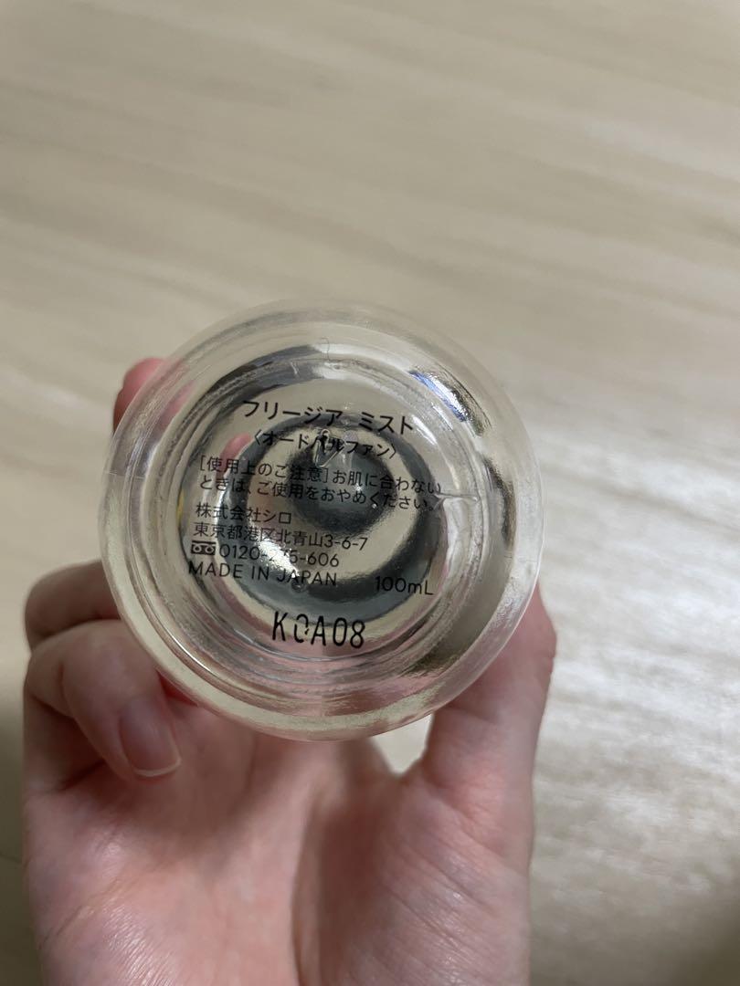SHIRO フリージア ミスト オールドパルファン 100ml