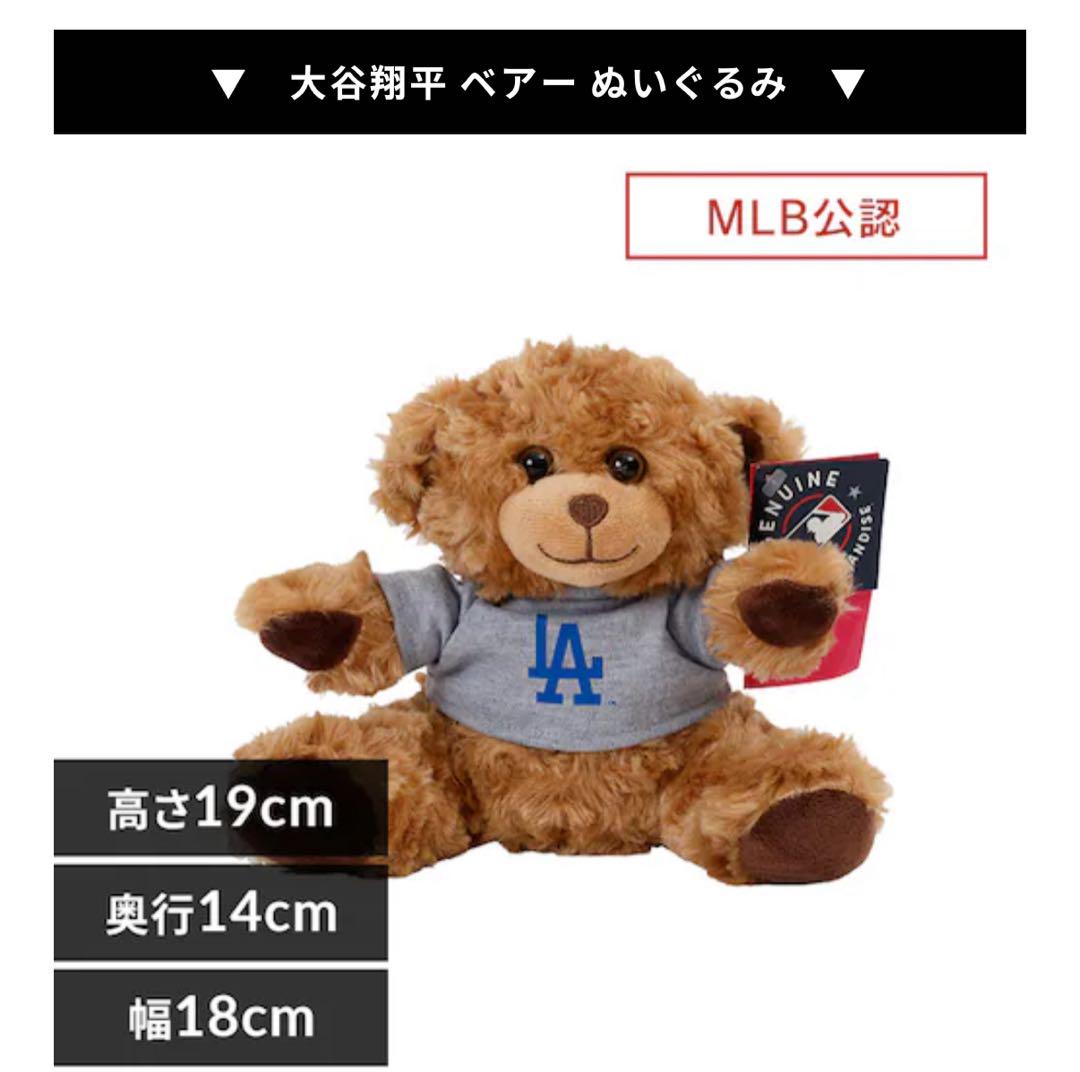 大谷翔平 グッズ フーディー Lサイズ リュックサック ベアー 他