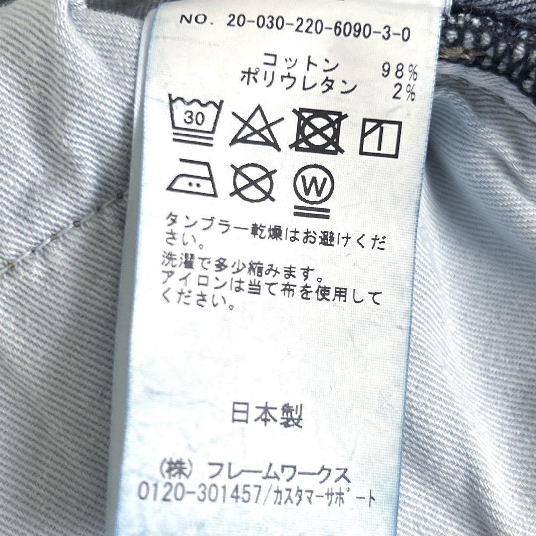 フレームワーク DENIM デニム ストレートフレアパンツ カットオフ