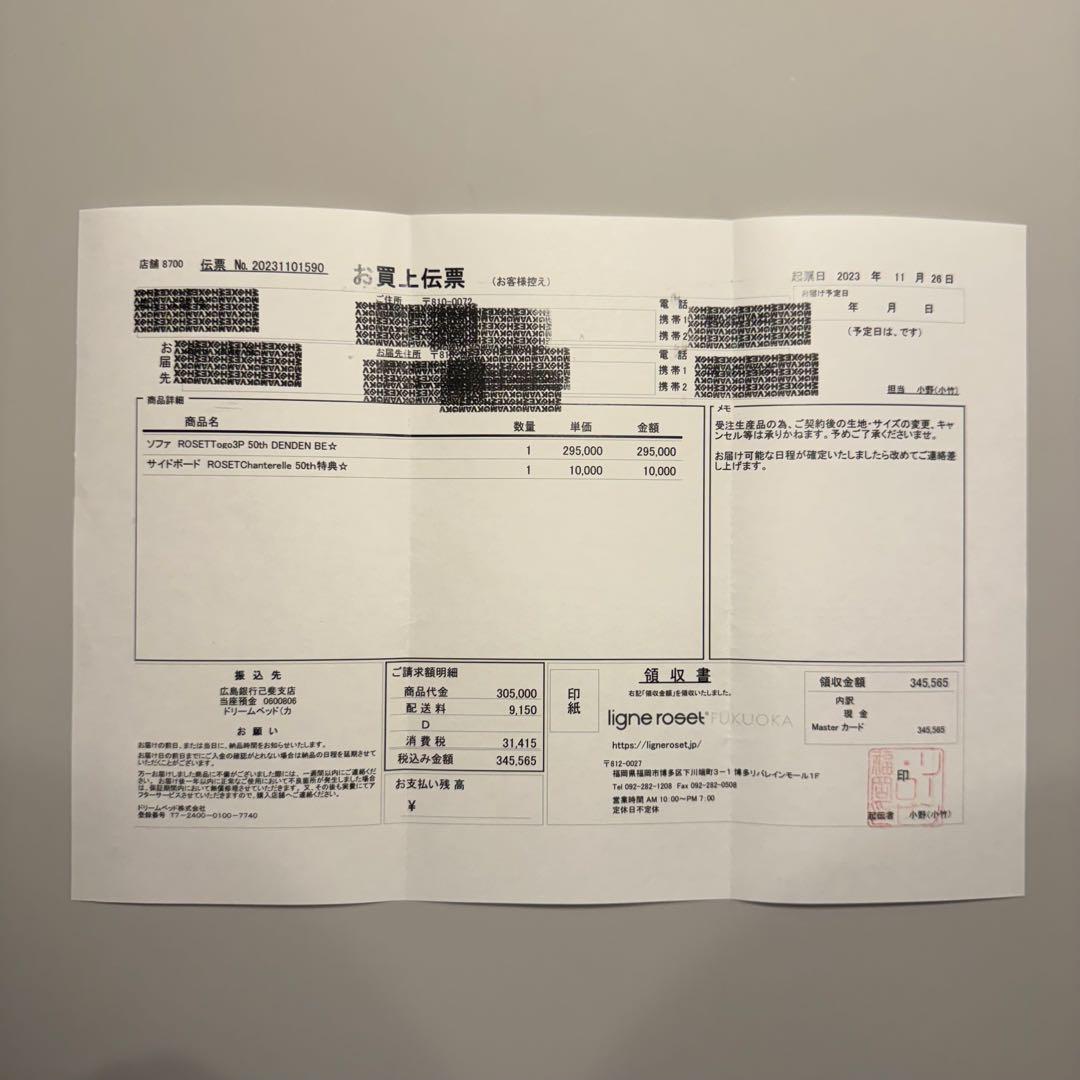 美品 ロゼトーゴ 3Pソファ 50周年限定 DENDEN ベージュ