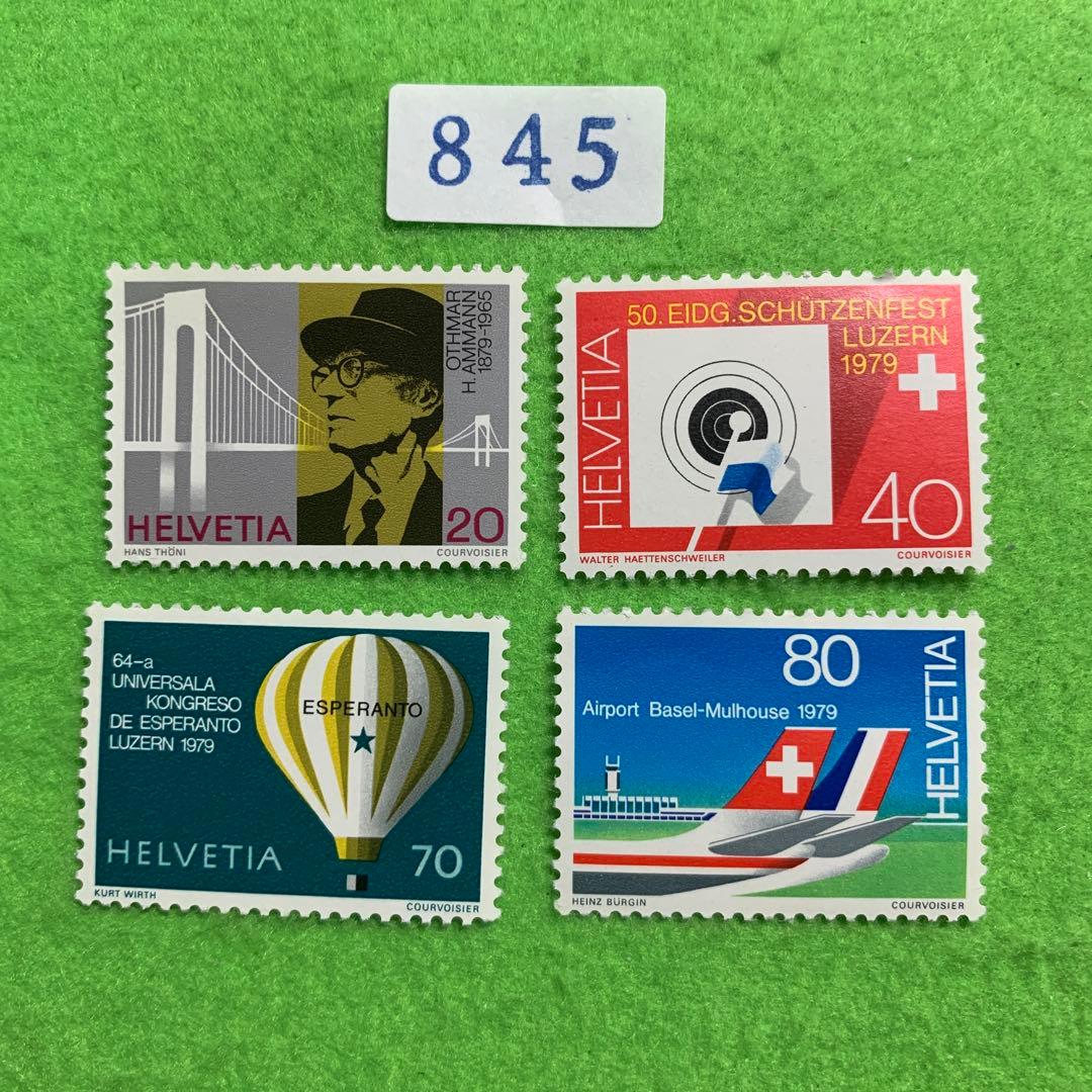 スイスレア使用済切手 845 スイスの未使用切手 - メルカリ