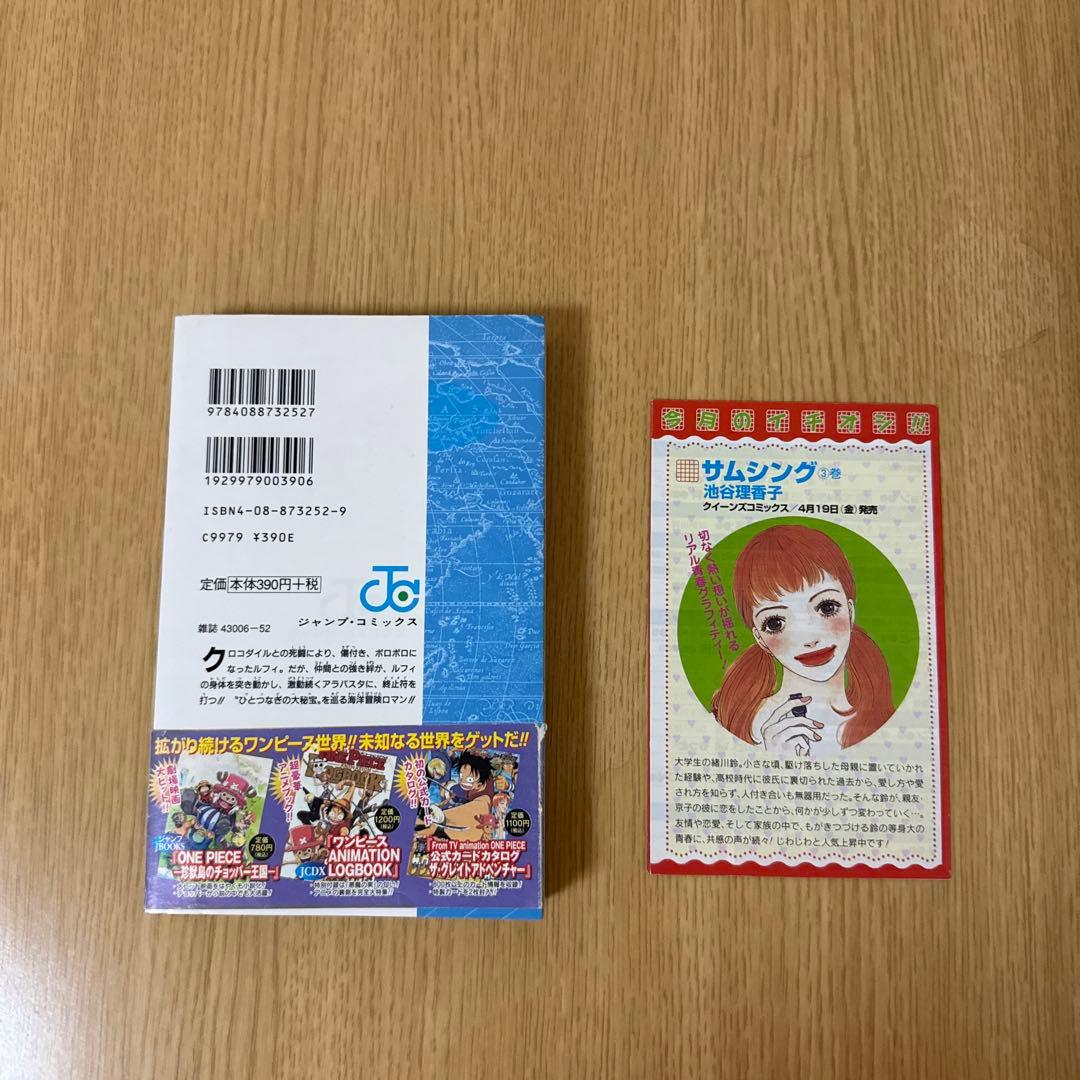 ONE PIECE 23巻 初版 帯付き コミックスニュース付き 尾田栄一郎