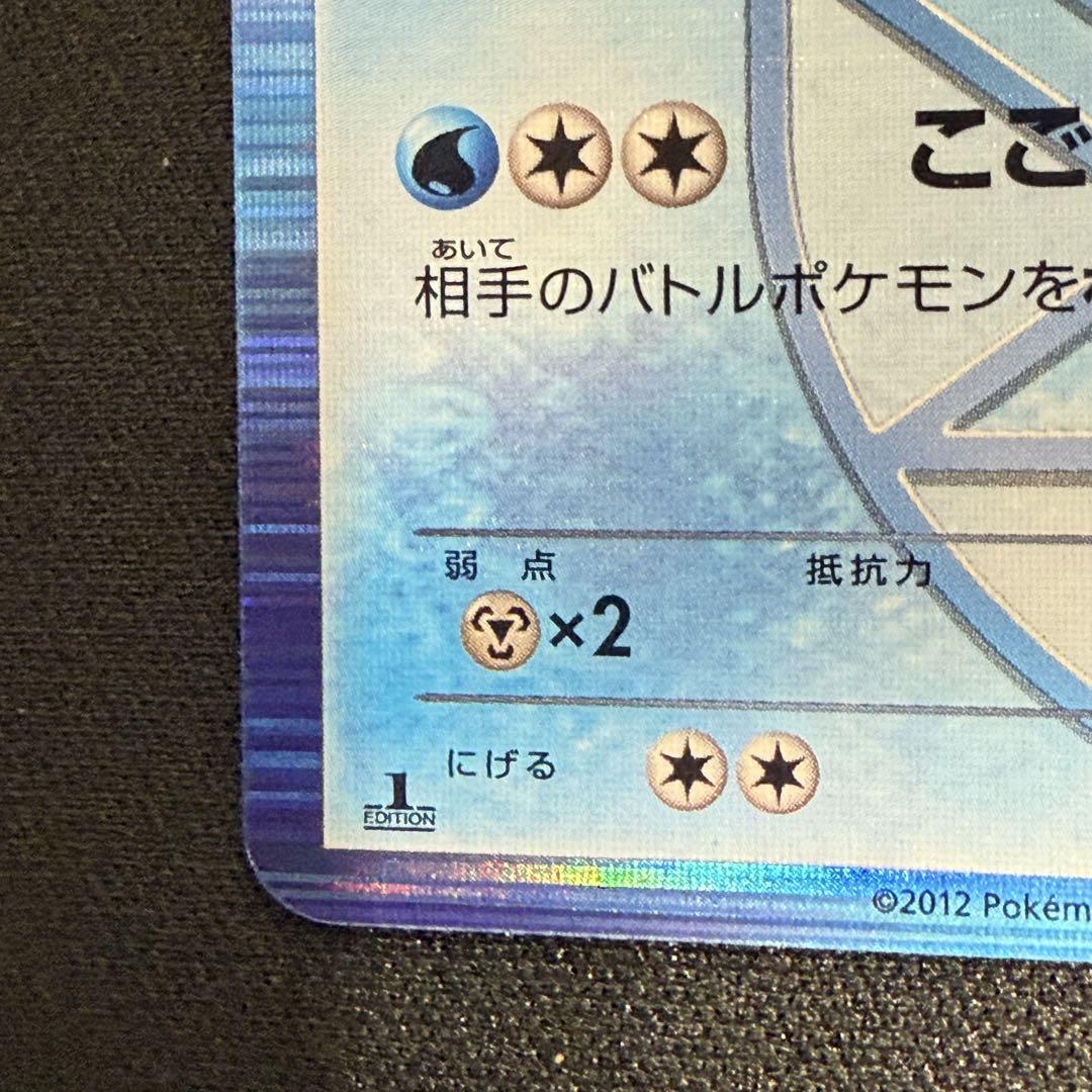 グレイシア プラズマ団 BW8 1ED