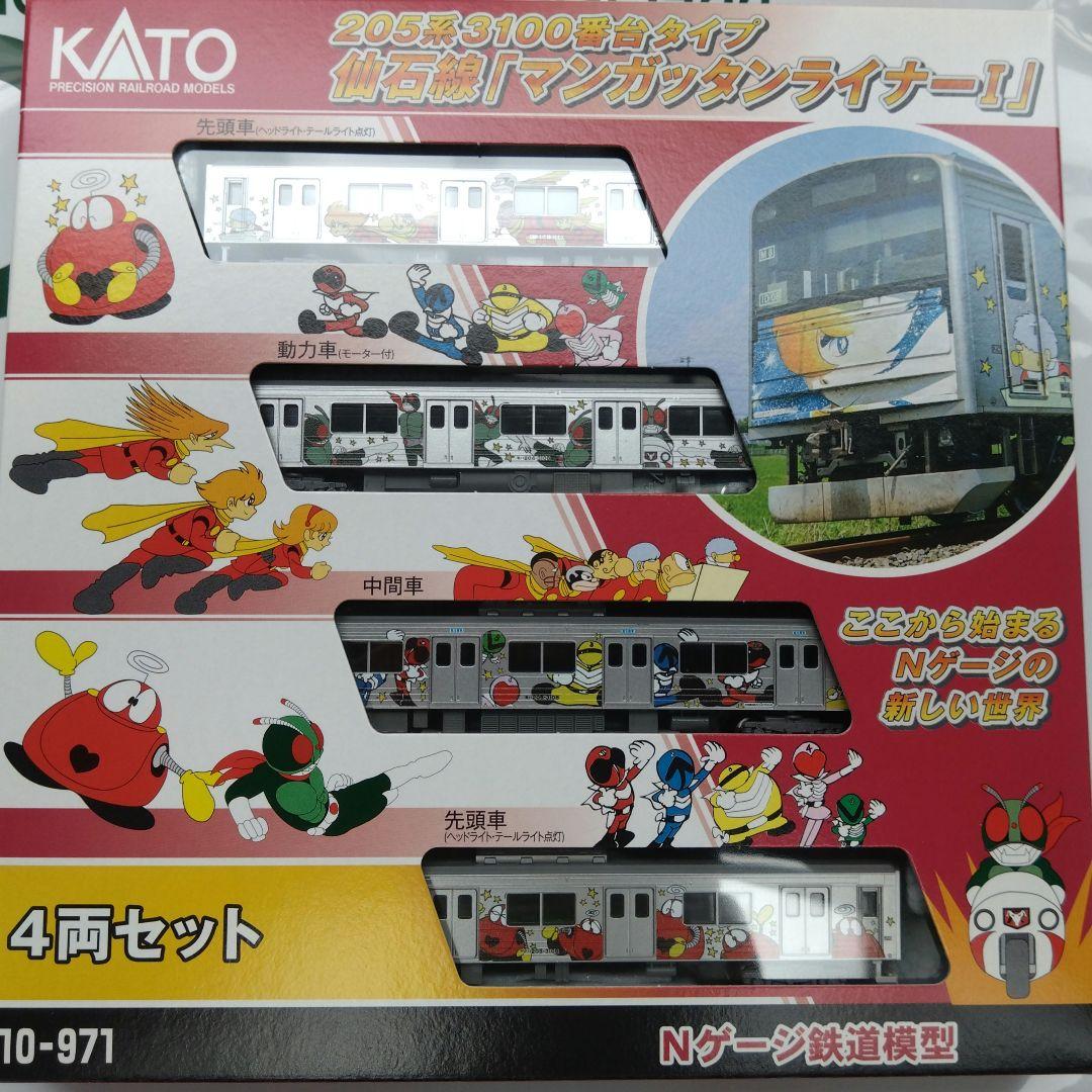 ［ジャンク］鉄道模型　Nゲージ　KATO マンガッタンライナー　2両　M車あり ジャンク］鉄道模型 Nゲージ KATO マンガッタンライナー 2両 M車