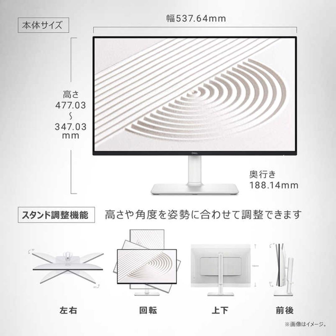 Dell 24 Plus調整可能スタンド モニター - S2425HS