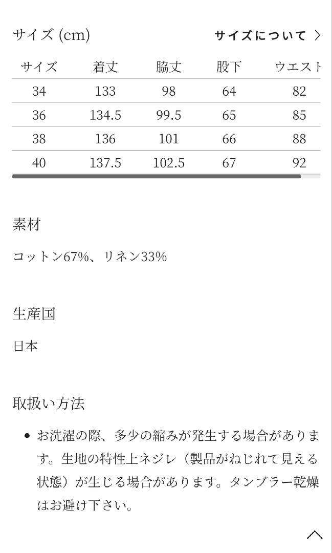 ミナペルホネンのオーバーオール