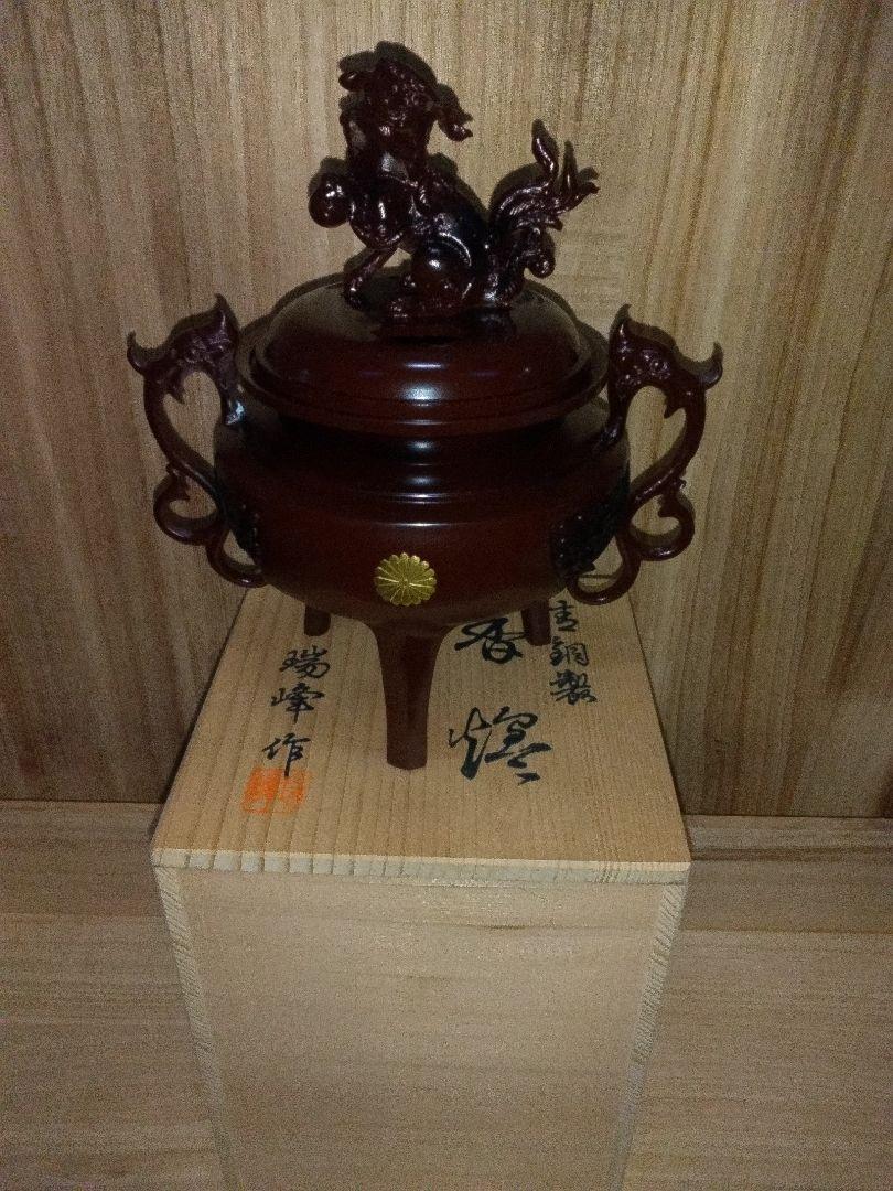 瑞峰未使用保管品香炉家紋希少青銅製仏具茶道菊紋