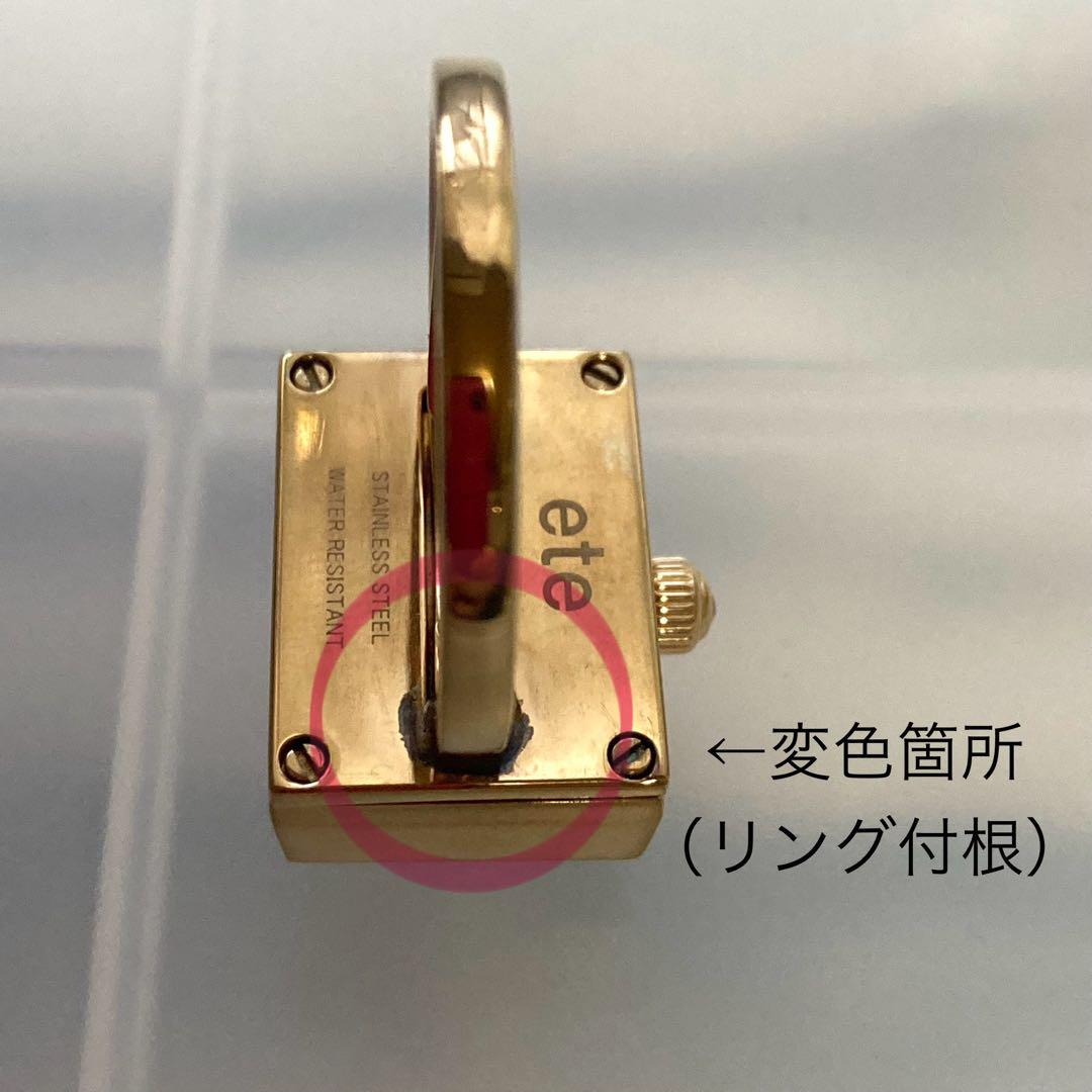 祝開店！大放出セール開催中 ete エテ リングウォッチ 指時計 レクタングル【購入証明書付 アクセサリー