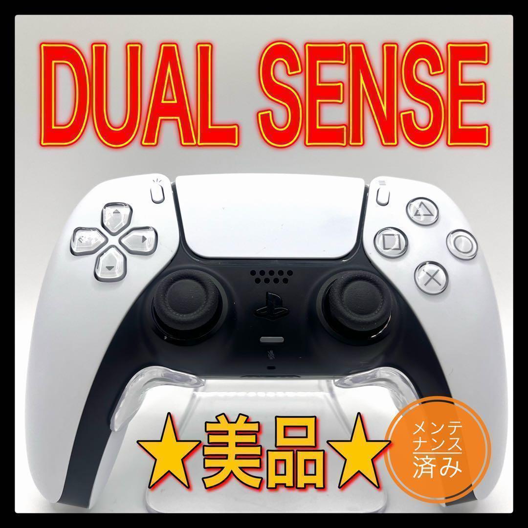 PS5コントローラー　純正　w217 DualSense デュアルセンス