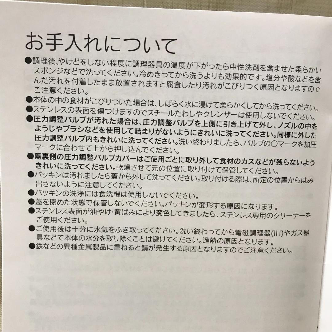 【美品】MEYER マイヤー 圧力鍋 4.0　YR-PC4.0