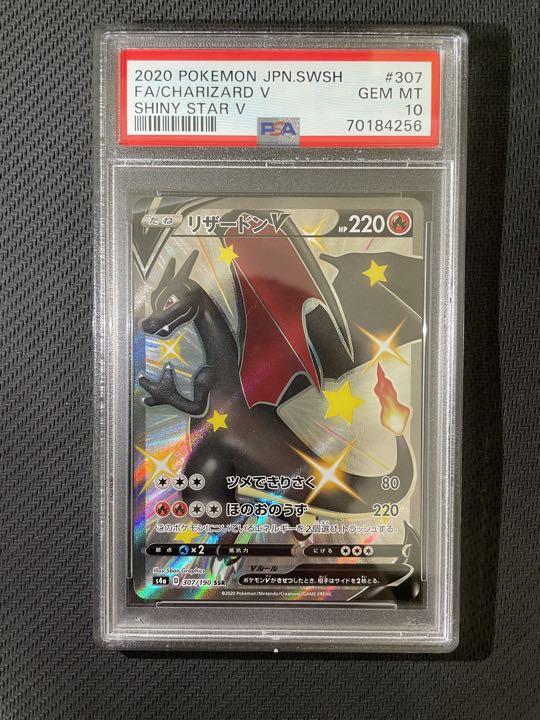Psa10リザードンv Ssr 黒 色違い ポケモンカード ポケカ 最大95 Offクーポン Psa10リザードンv Ssr 黒 色違い ポケモンカード ポケカ 最大95 Offクーポン