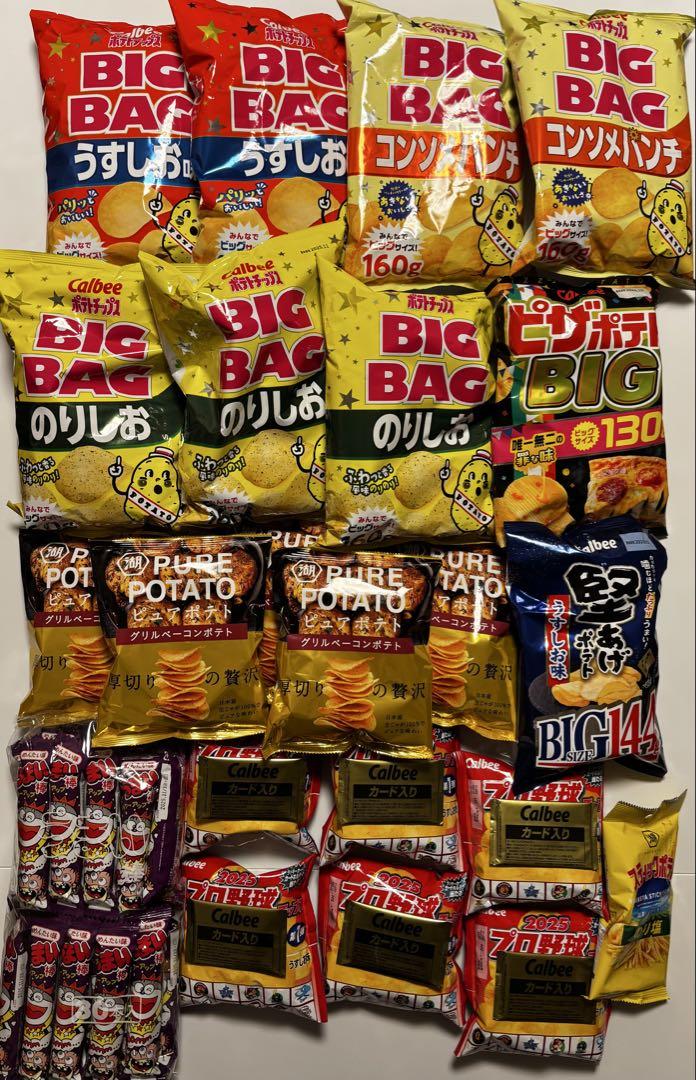 おつまみ ポテチ こども 限定 大量 詰め合わせ 激安 お買い得 セット②