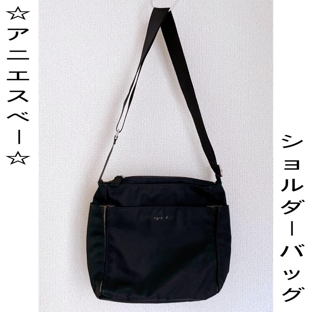 ☆お買い得☆ agnes b. アニエスベー ショルダーバッグ　ブラック
