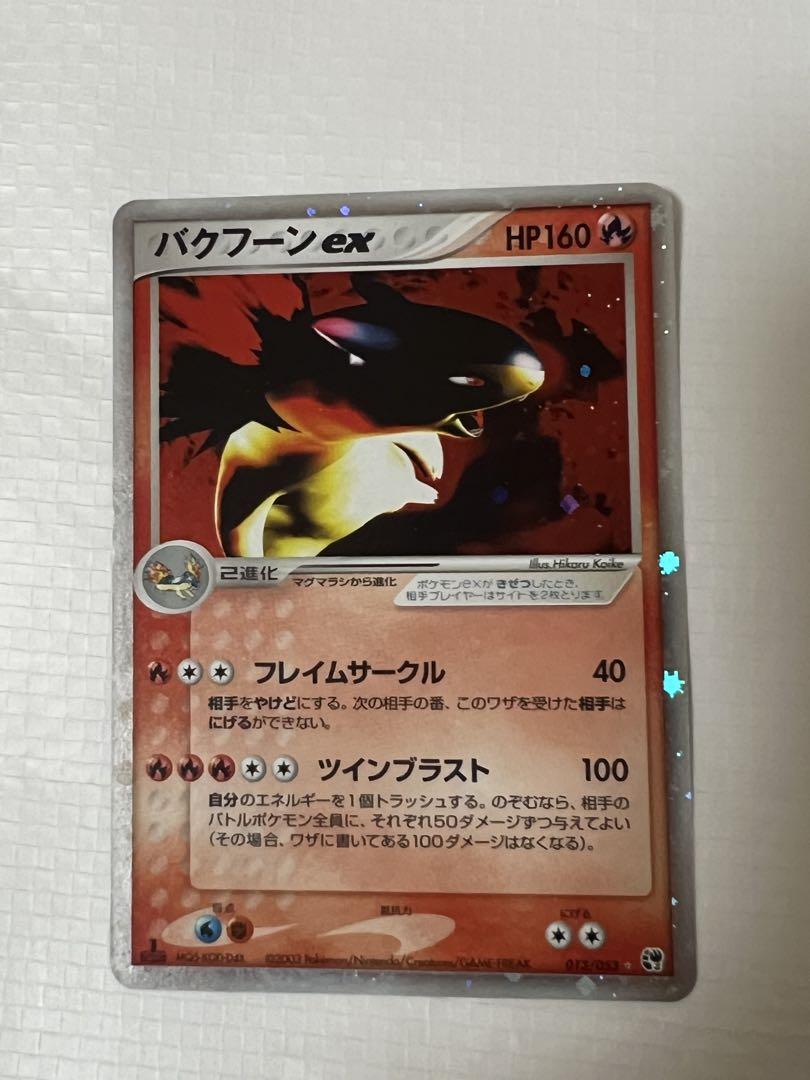 ポケモンカード 18枚セット