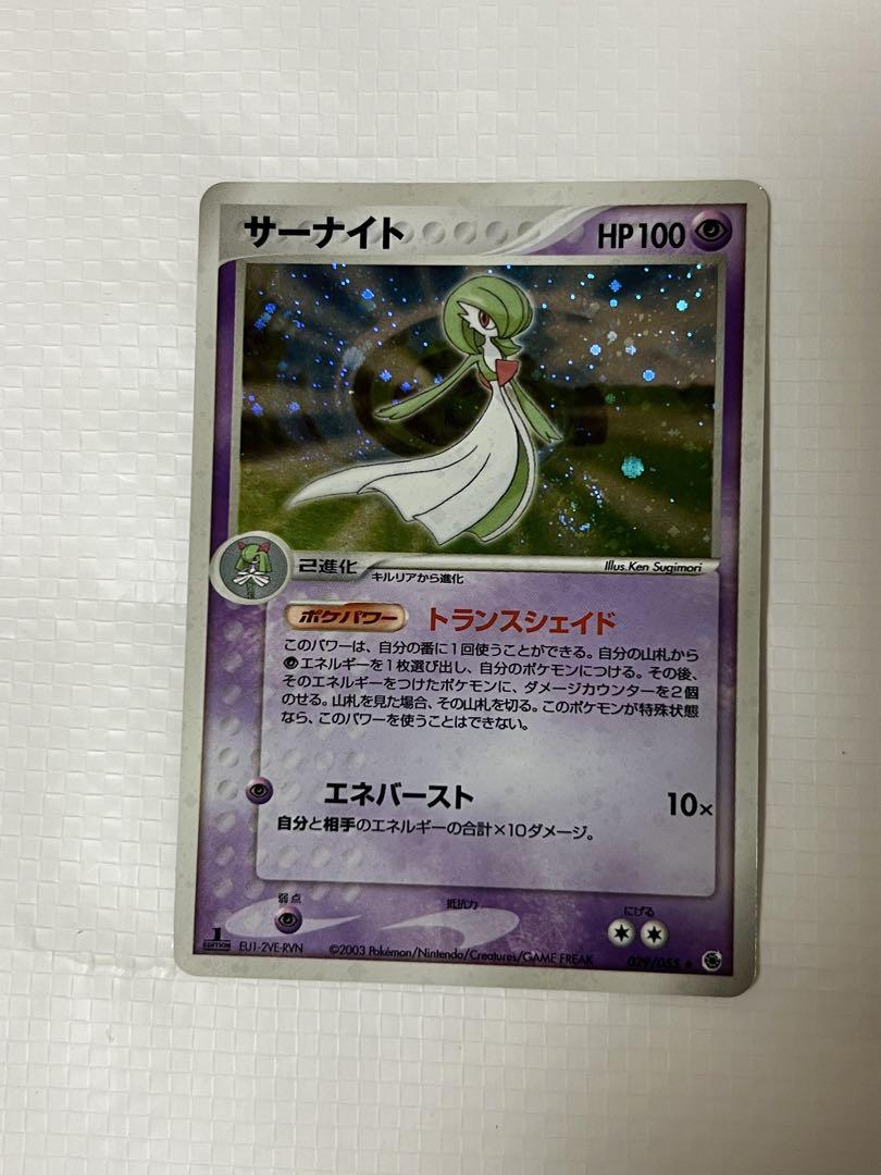 ポケモンカード 18枚セット