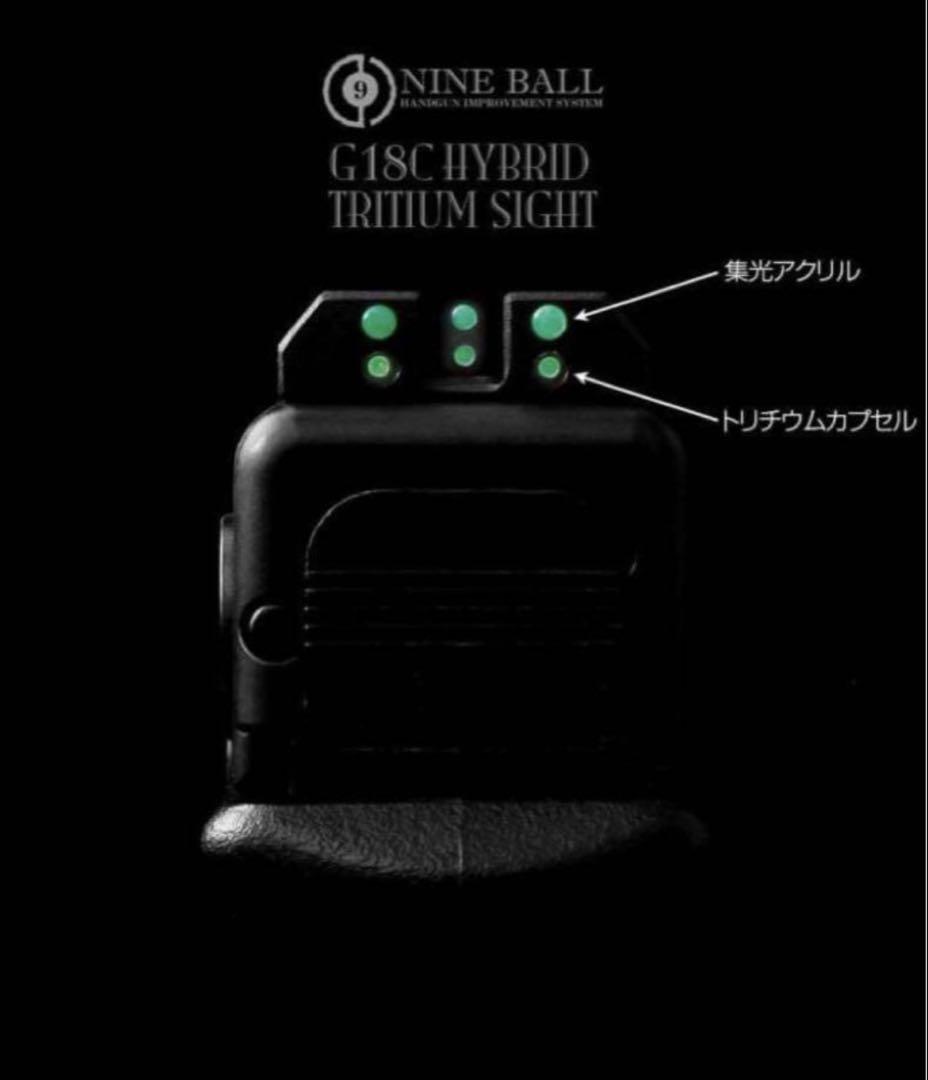 G18Cハイブリッド トリチウムサイト