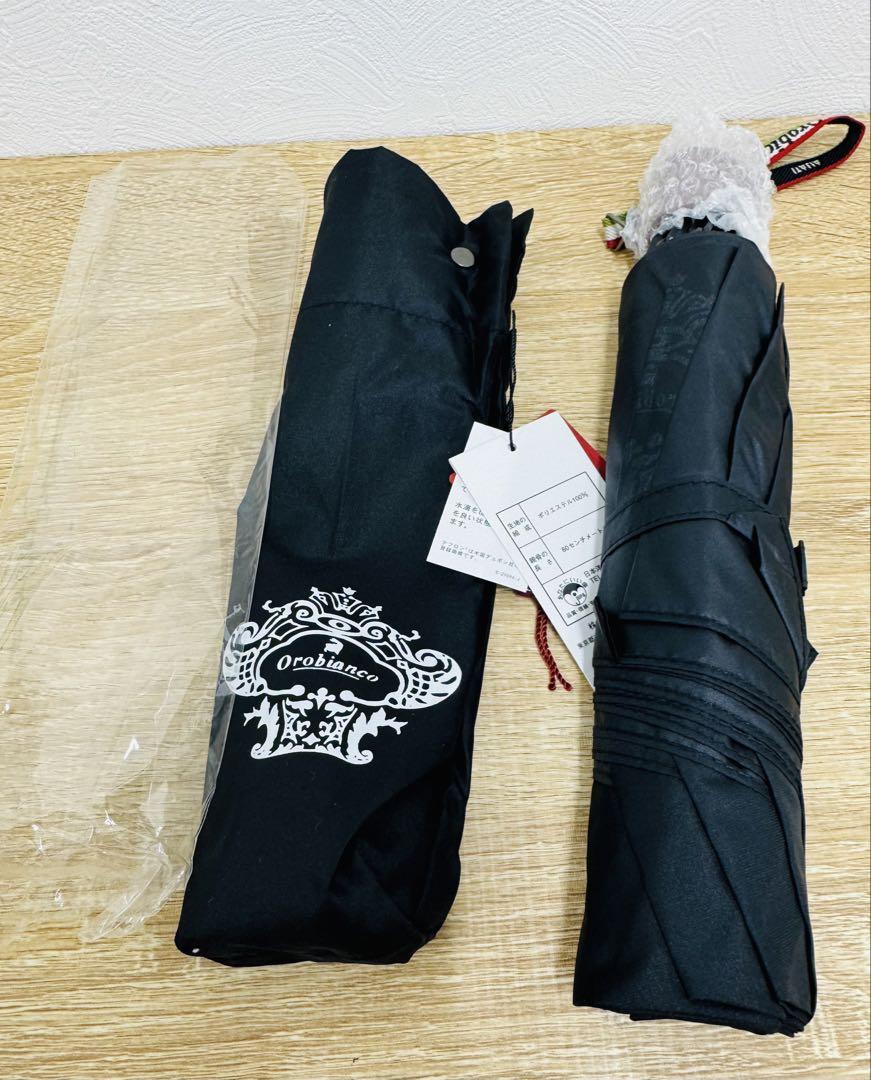 Orobianco　折り畳み傘　２本セット　黒