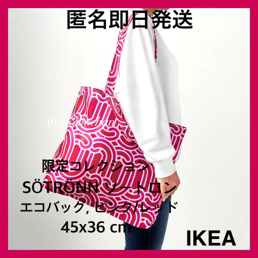 【限定】IKEA イケア SÖTRÖNN ソートロン ミラー 6枚 匿名発送 限定】IKEA イケア SÖTRÖNN ソートロン ミラー 6枚 匿名発送